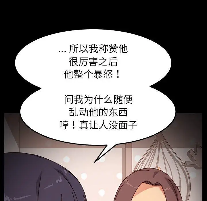 漫画《乖乖上钩》第16话第118张图