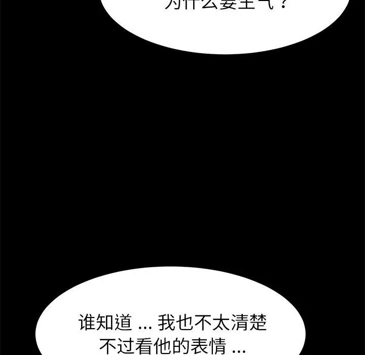 漫画《乖乖上钩》第16话第120张图