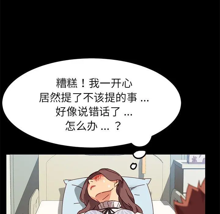 漫画《乖乖上钩》第16话第125张图