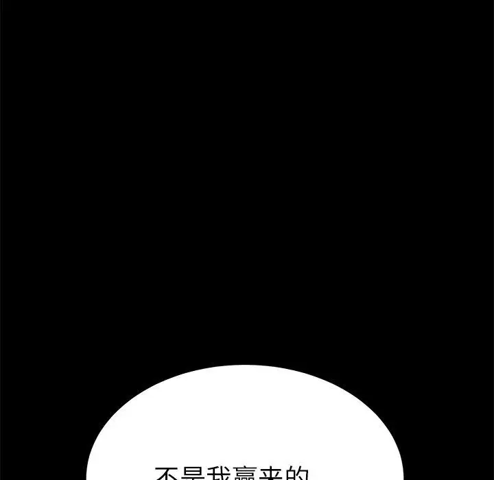 漫画《乖乖上钩》第16话第127张图