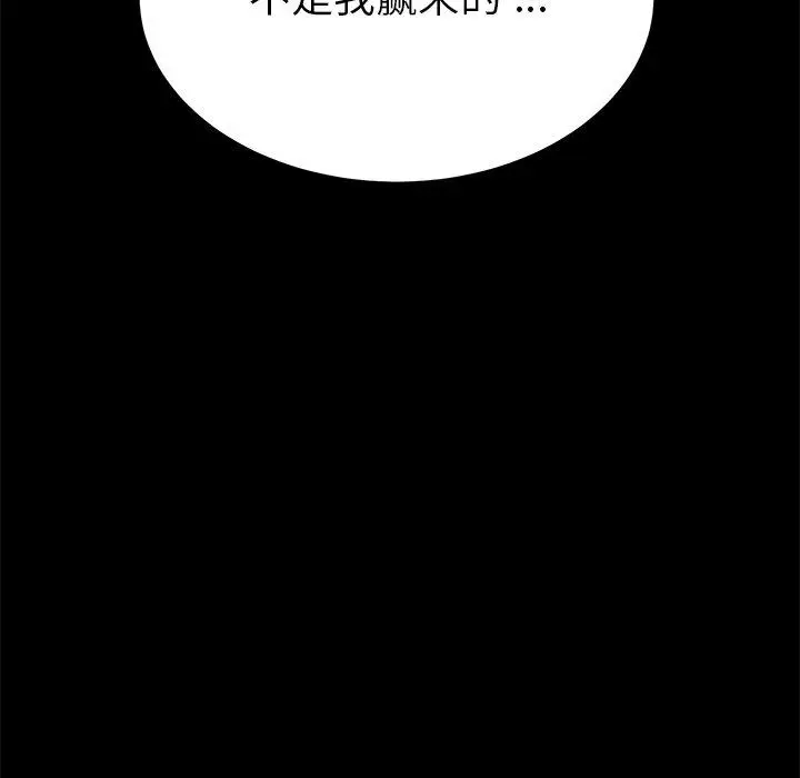 漫画《乖乖上钩》第16话第128张图