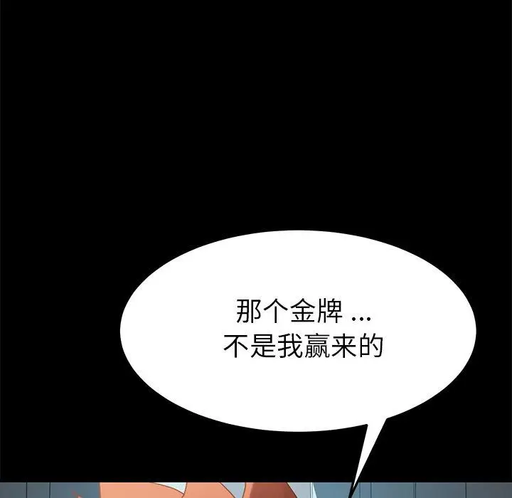 漫画《乖乖上钩》第16话第131张图