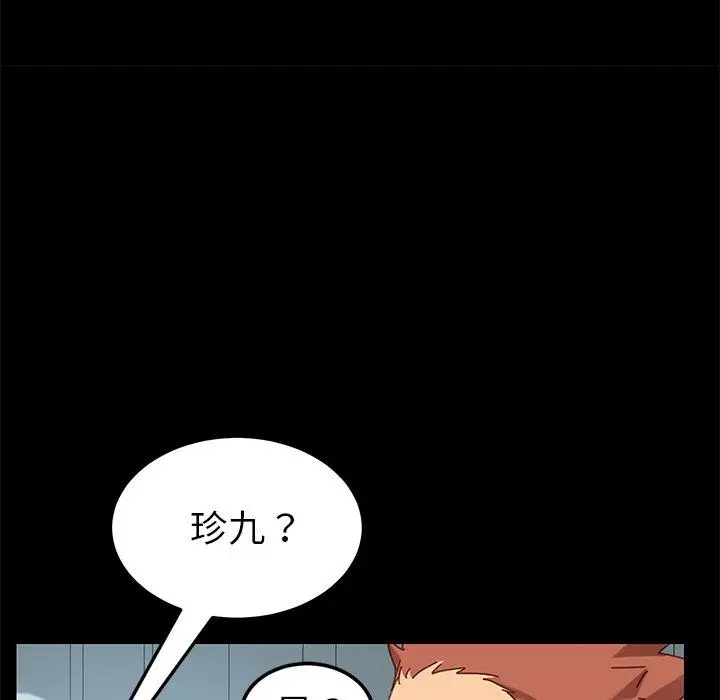 漫画《乖乖上钩》第16话第138张图