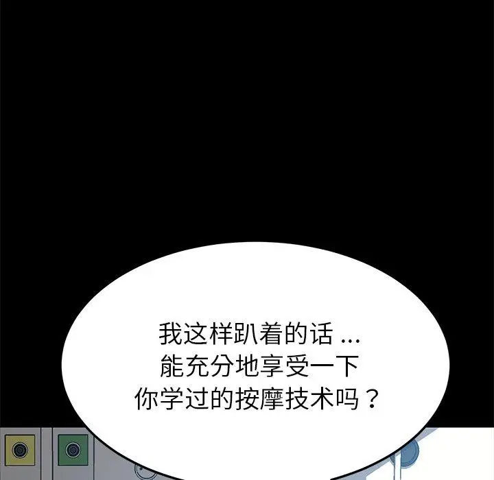 漫画《乖乖上钩》第16话第140张图