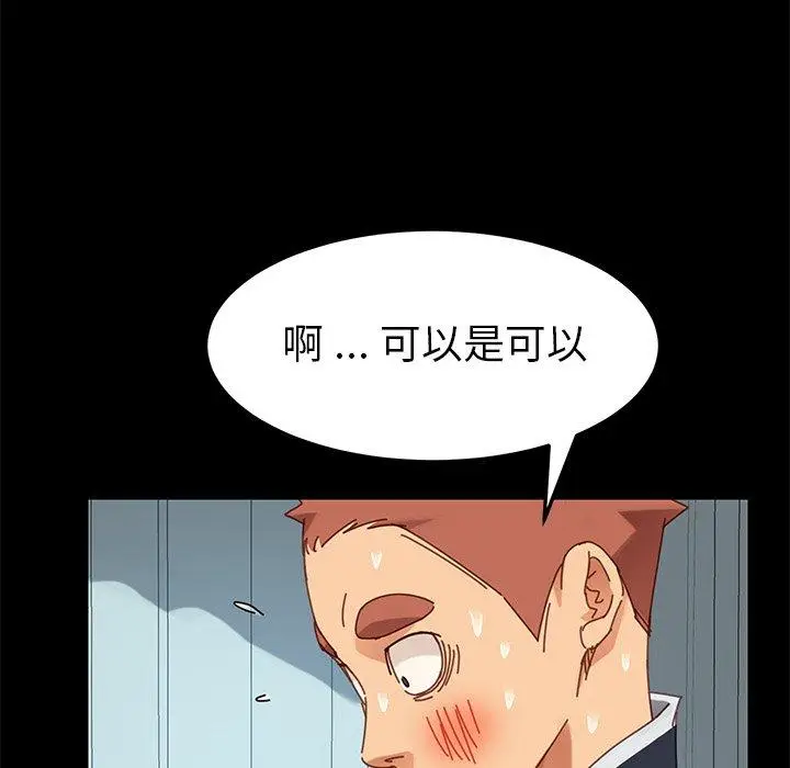 漫画《乖乖上钩》第16话第145张图