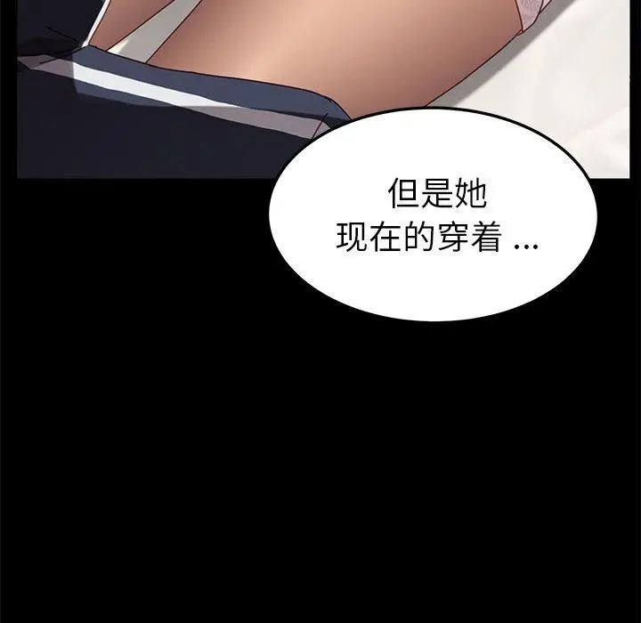 漫画《乖乖上钩》第16话第148张图