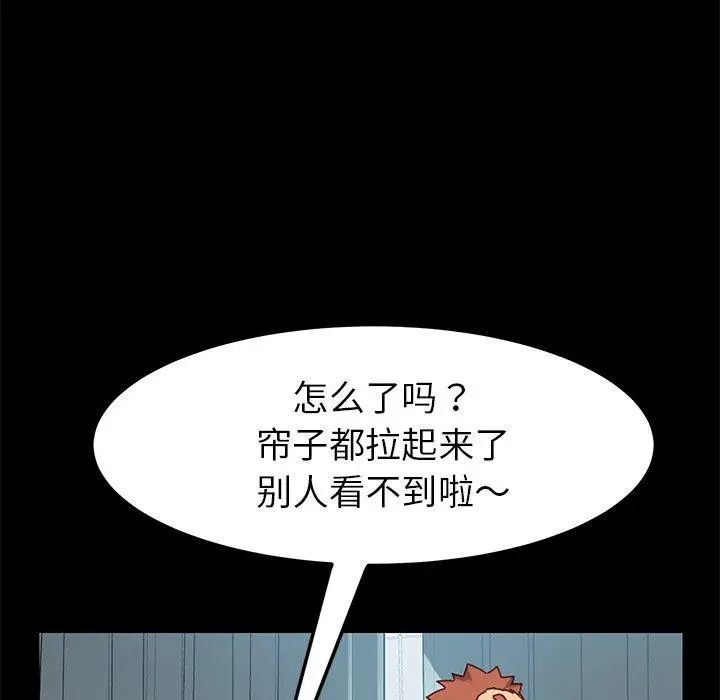 漫画《乖乖上钩》第16话第149张图