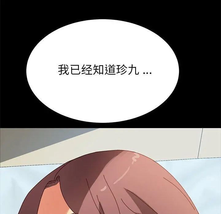 漫画《乖乖上钩》第16话第156张图
