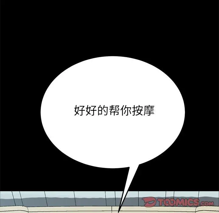 漫画《乖乖上钩》第16话第164张图