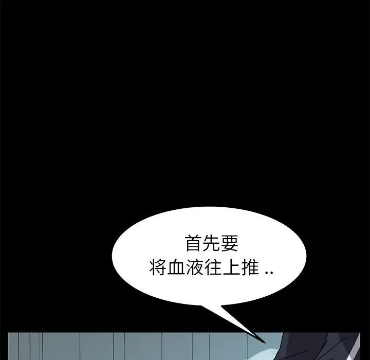 漫画《乖乖上钩》第16话第169张图