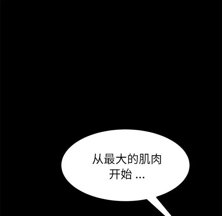 漫画《乖乖上钩》第16话第171张图