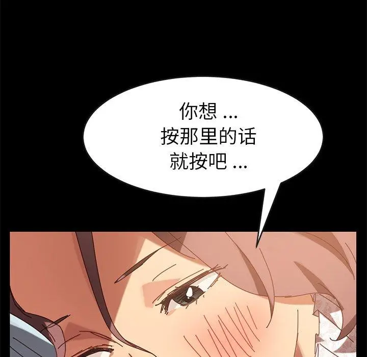 漫画《乖乖上钩》第16话第181张图