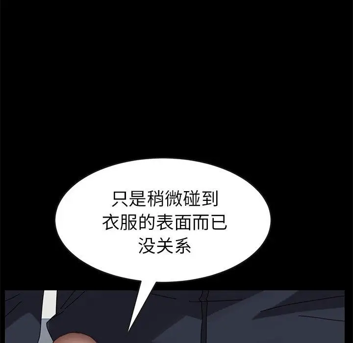 漫画《乖乖上钩》第16话第183张图