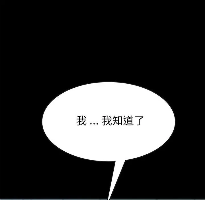 漫画《乖乖上钩》第16话第190张图
