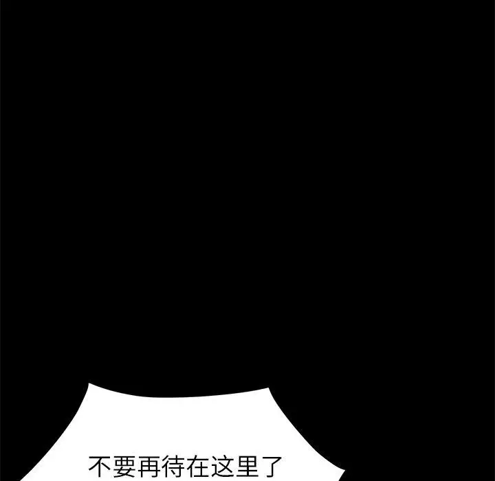 漫画《乖乖上钩》第16话第28张图