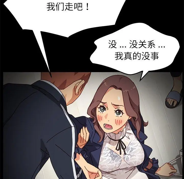 漫画《乖乖上钩》第16话第29张图