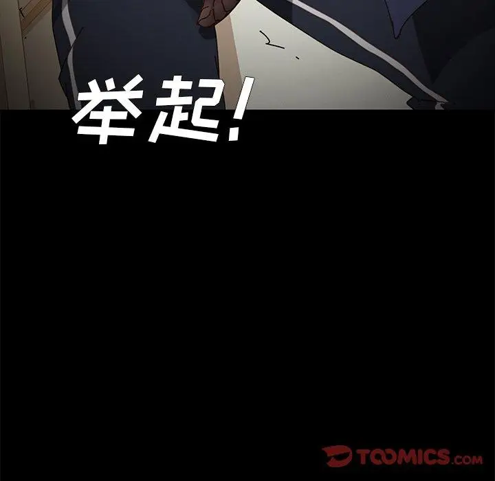 漫画《乖乖上钩》第16话第36张图