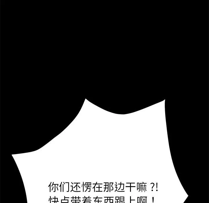 漫画《乖乖上钩》第16话第41张图