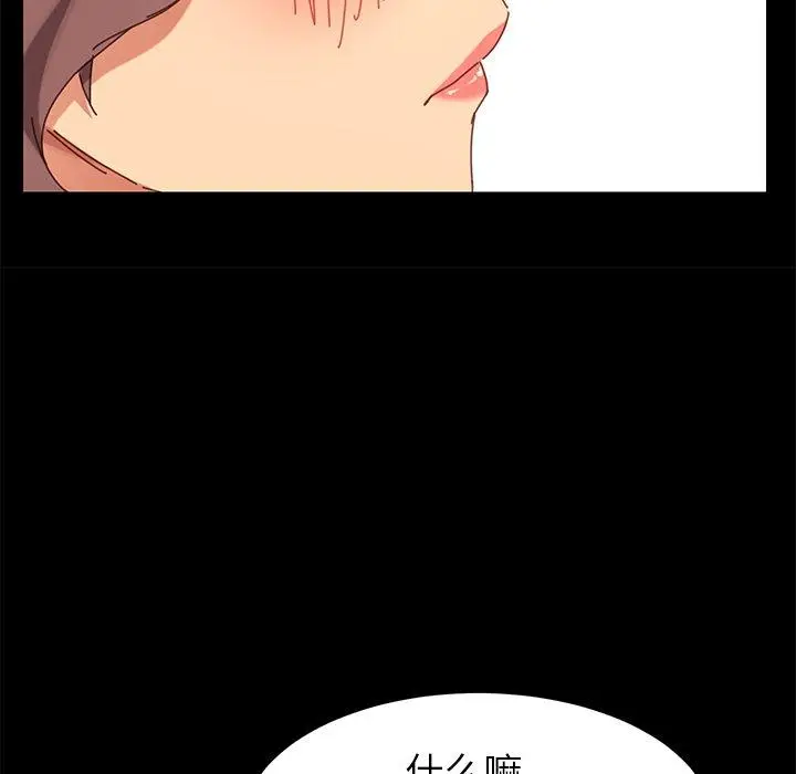 漫画《乖乖上钩》第16话第53张图