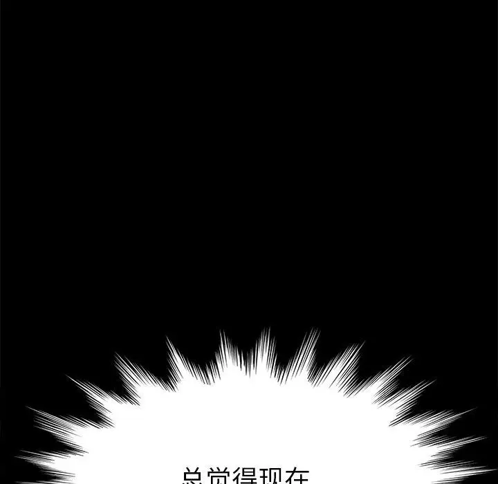 漫画《乖乖上钩》第16话第64张图