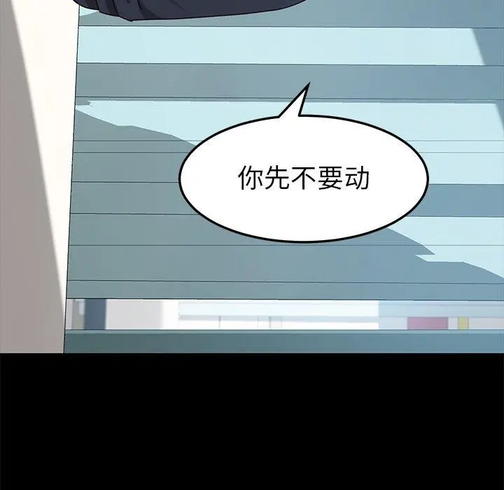 漫画《乖乖上钩》第16话第72张图