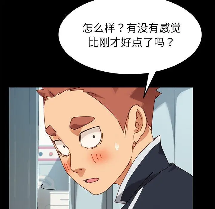 漫画《乖乖上钩》第16话第82张图
