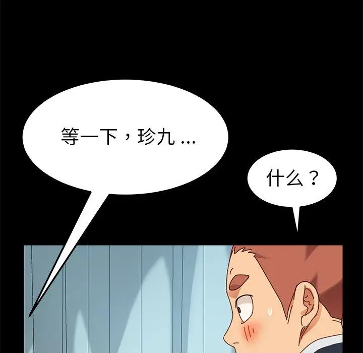 漫画《乖乖上钩》第16话第91张图