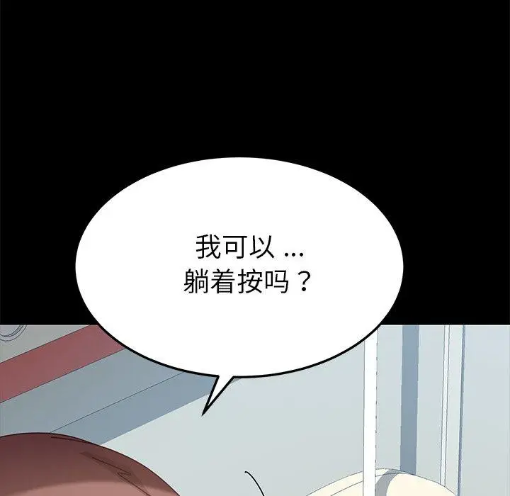 漫画《乖乖上钩》第16话第93张图