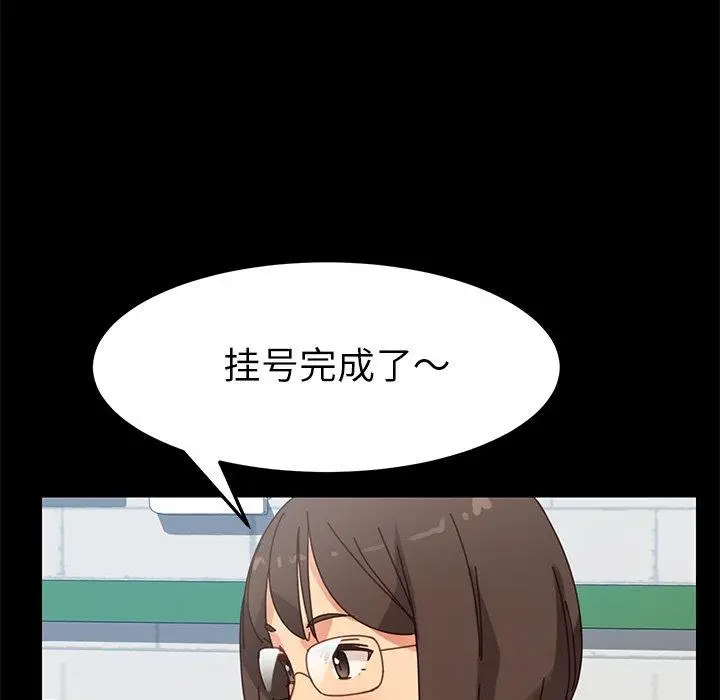 漫画《乖乖上钩》第17话第103张图