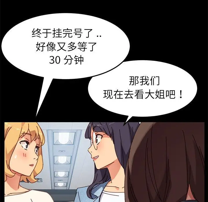漫画《乖乖上钩》第17话第105张图