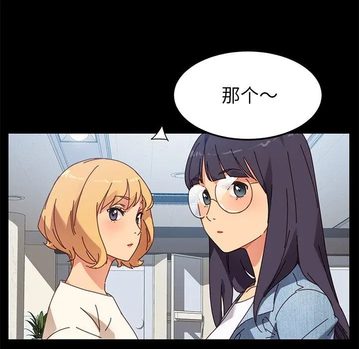 漫画《乖乖上钩》第17话第109张图