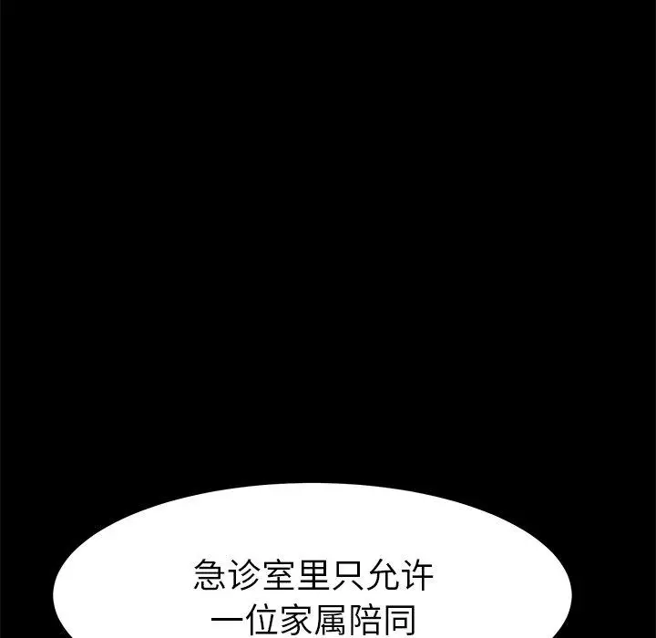 漫画《乖乖上钩》第17话第110张图
