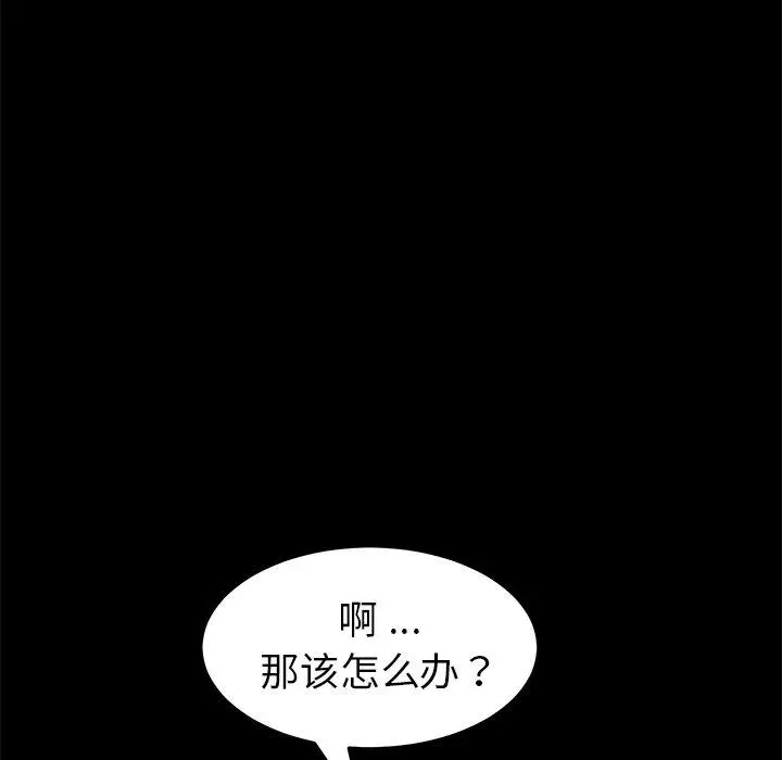 漫画《乖乖上钩》第17话第112张图