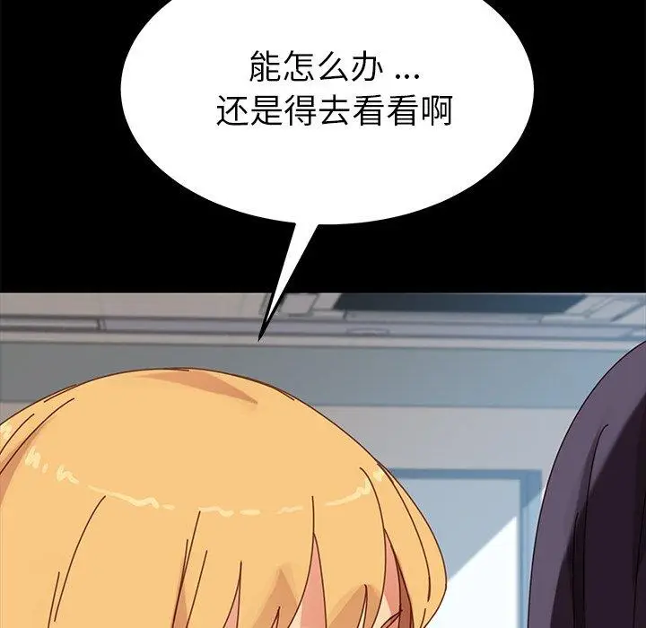 漫画《乖乖上钩》第17话第115张图