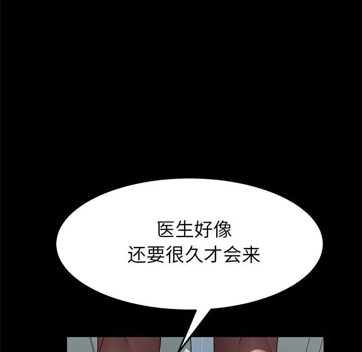 漫画《乖乖上钩》第17话第121张图