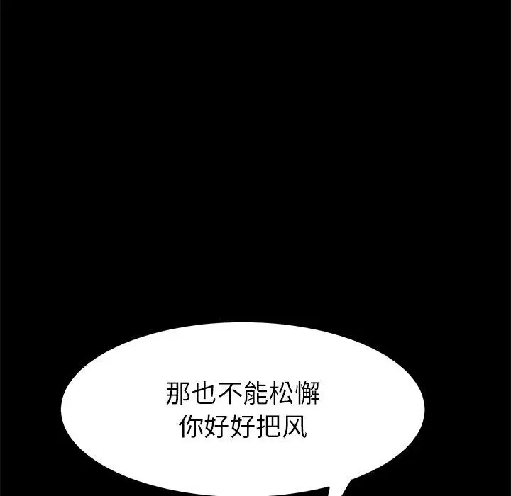 漫画《乖乖上钩》第17话第123张图
