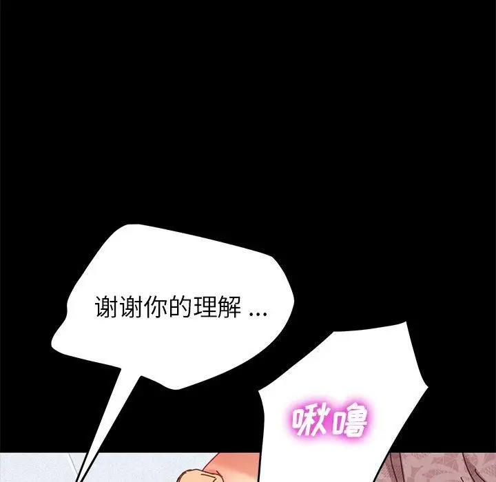 漫画《乖乖上钩》第17话第136张图