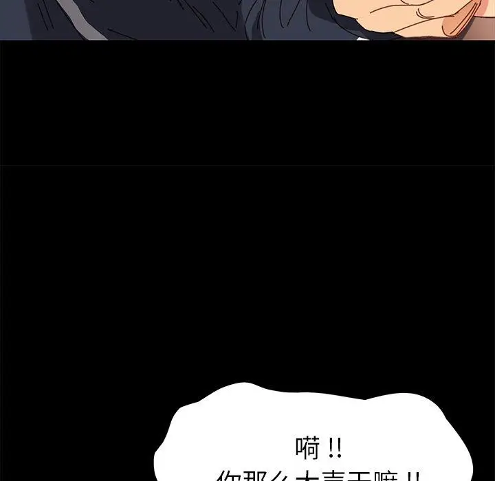 漫画《乖乖上钩》第17话第138张图