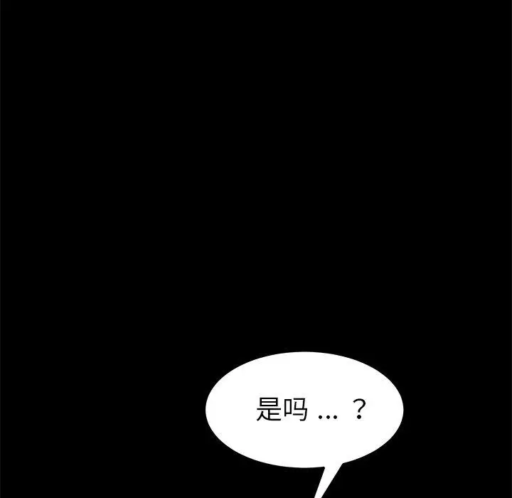 漫画《乖乖上钩》第17话第145张图