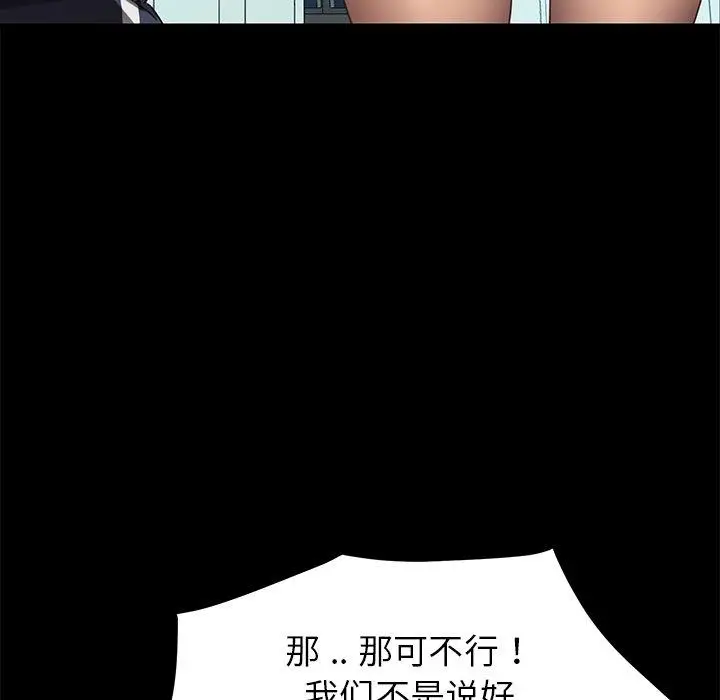 漫画《乖乖上钩》第17话第150张图