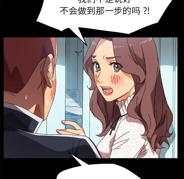 漫画《乖乖上钩》第17话第151张图
