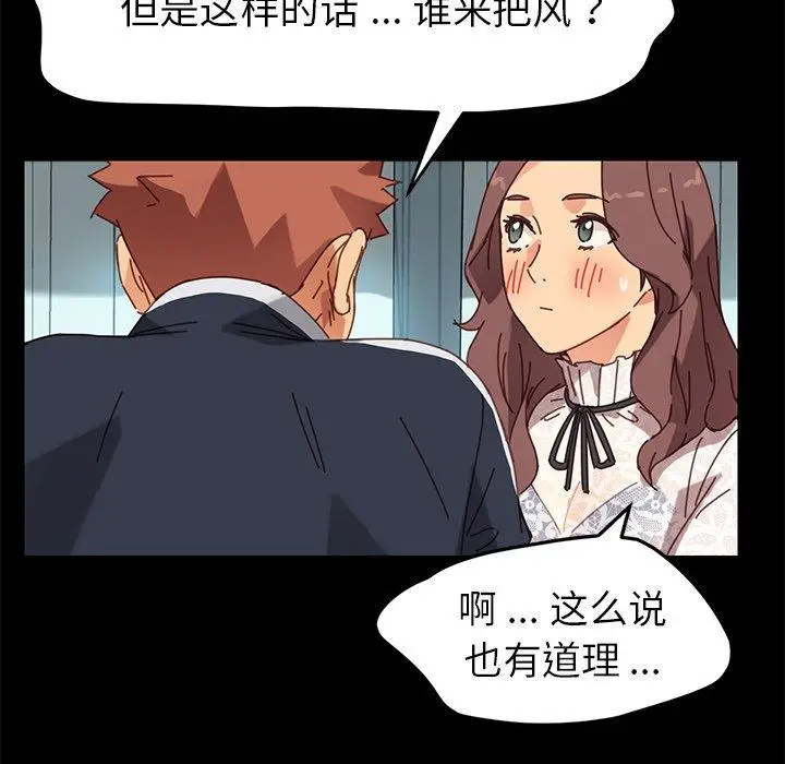 漫画《乖乖上钩》第17话第160张图