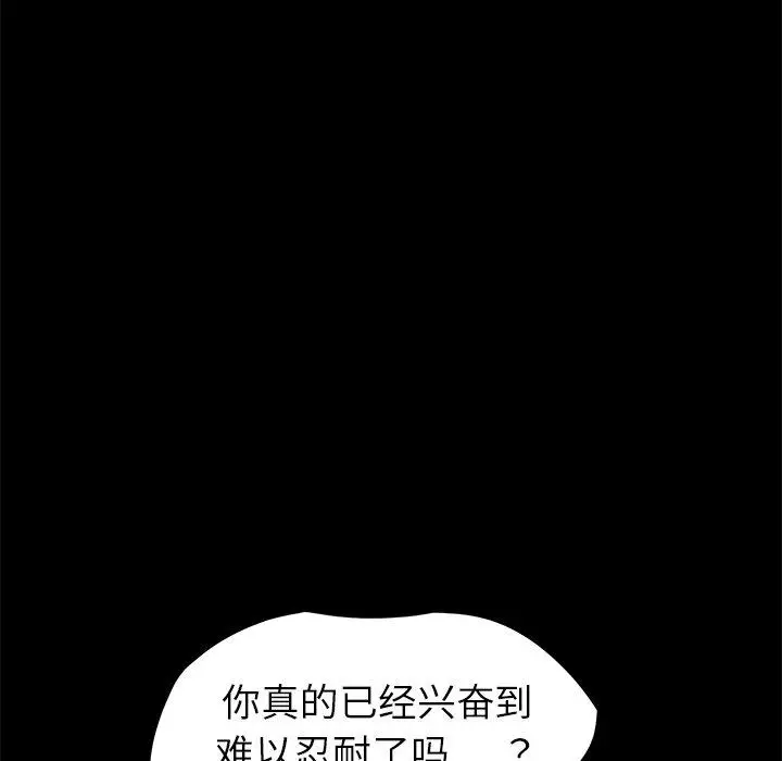 漫画《乖乖上钩》第17话第161张图