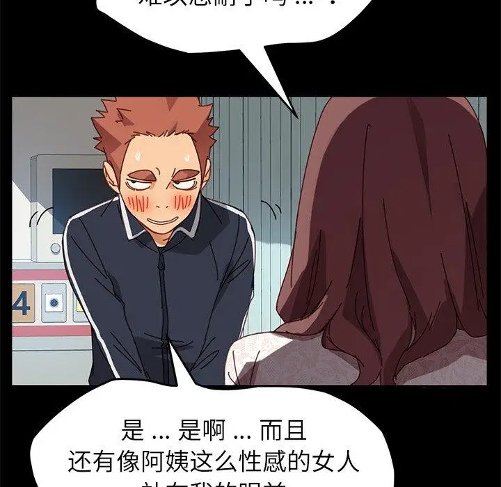 漫画《乖乖上钩》第17话第162张图
