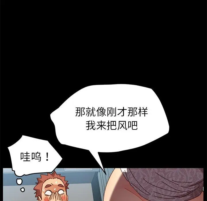漫画《乖乖上钩》第17话第171张图