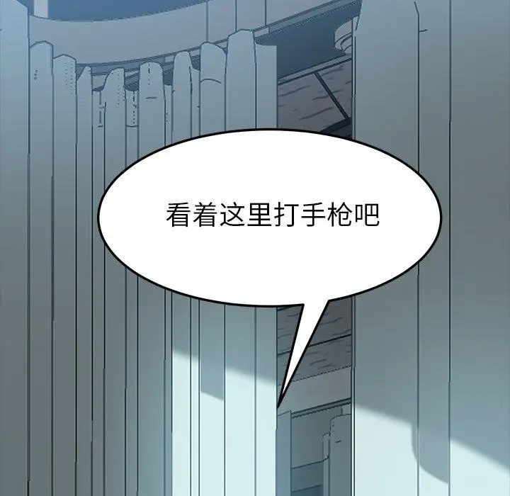 漫画《乖乖上钩》第17话第176张图