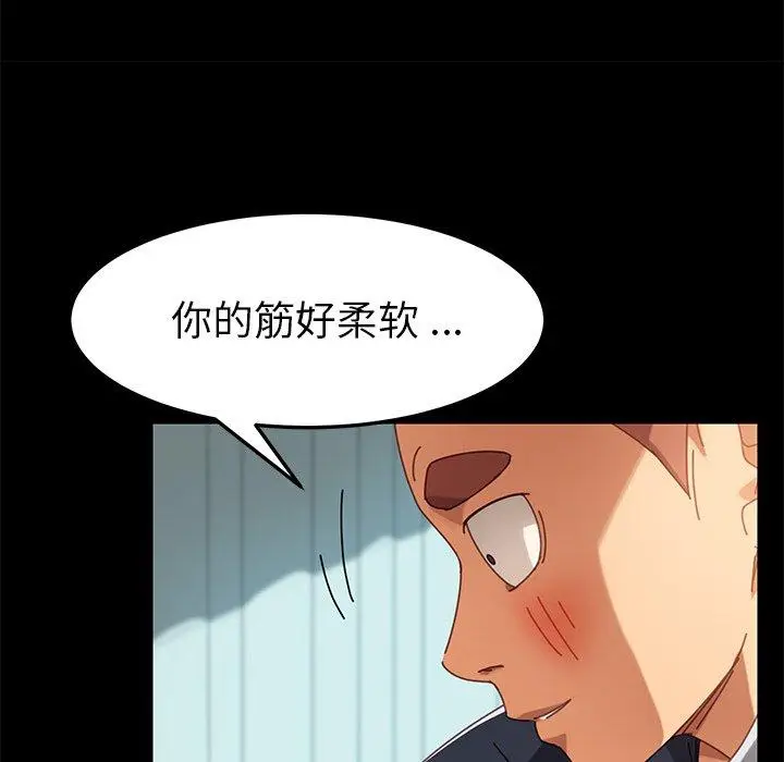 漫画《乖乖上钩》第17话第33张图