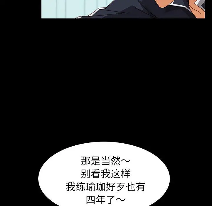 漫画《乖乖上钩》第17话第34张图
