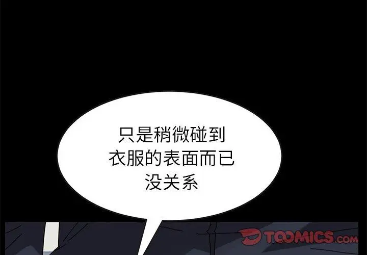 漫画《乖乖上钩》第17话第4张图