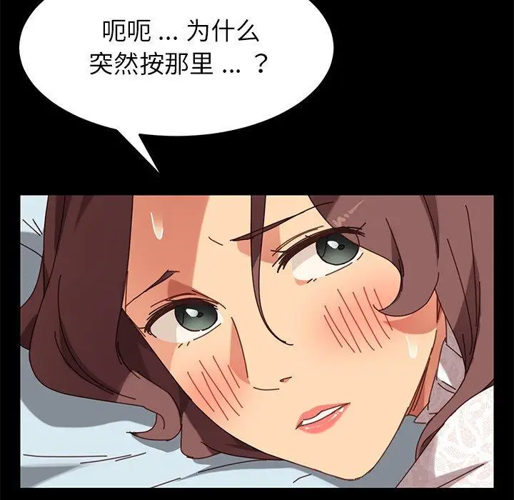 漫画《乖乖上钩》第17话第42张图